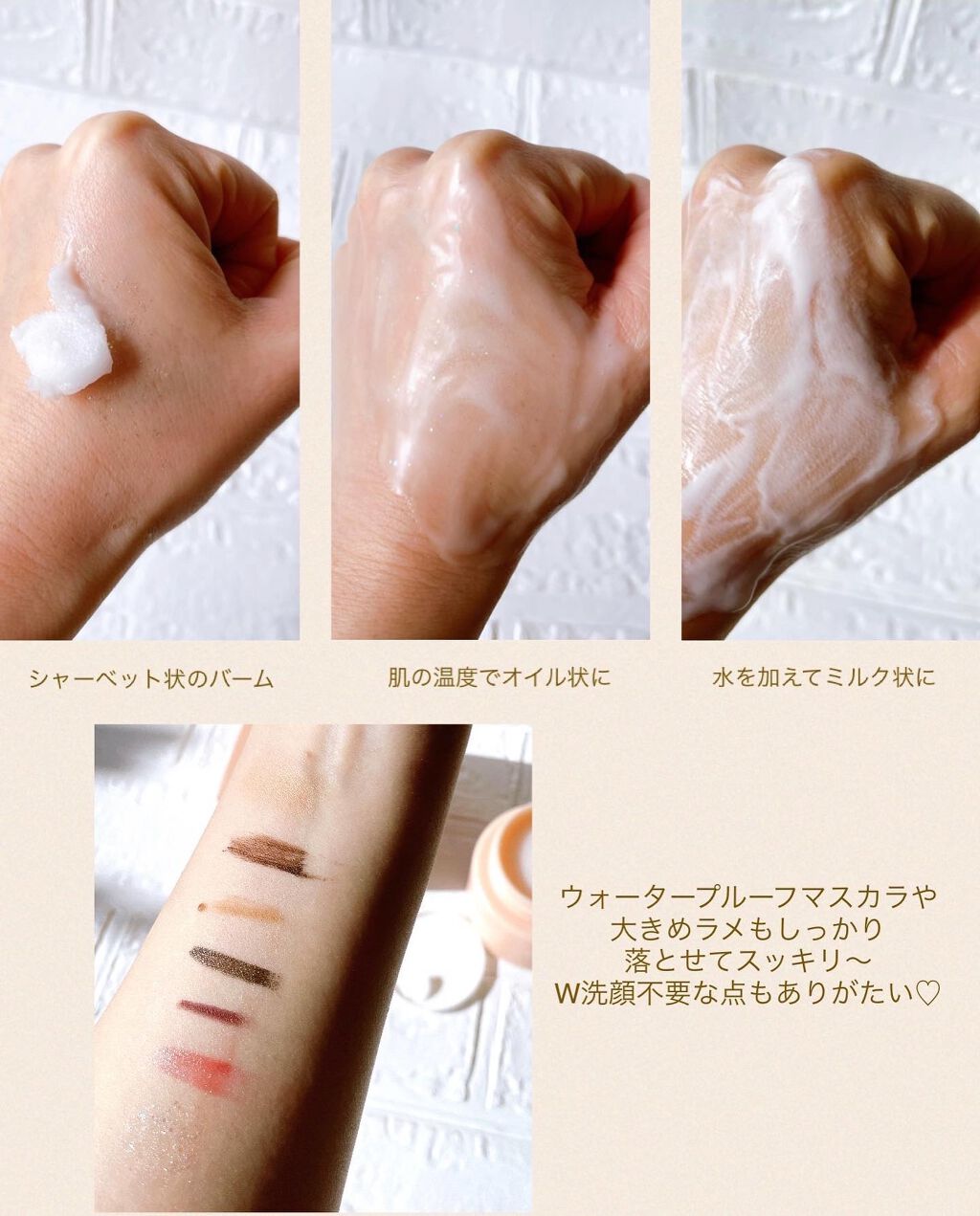 ライススキンベアクレンジングバーム/BLACK ROUGE/クレンジングバームを使ったクチコミ(4枚目)