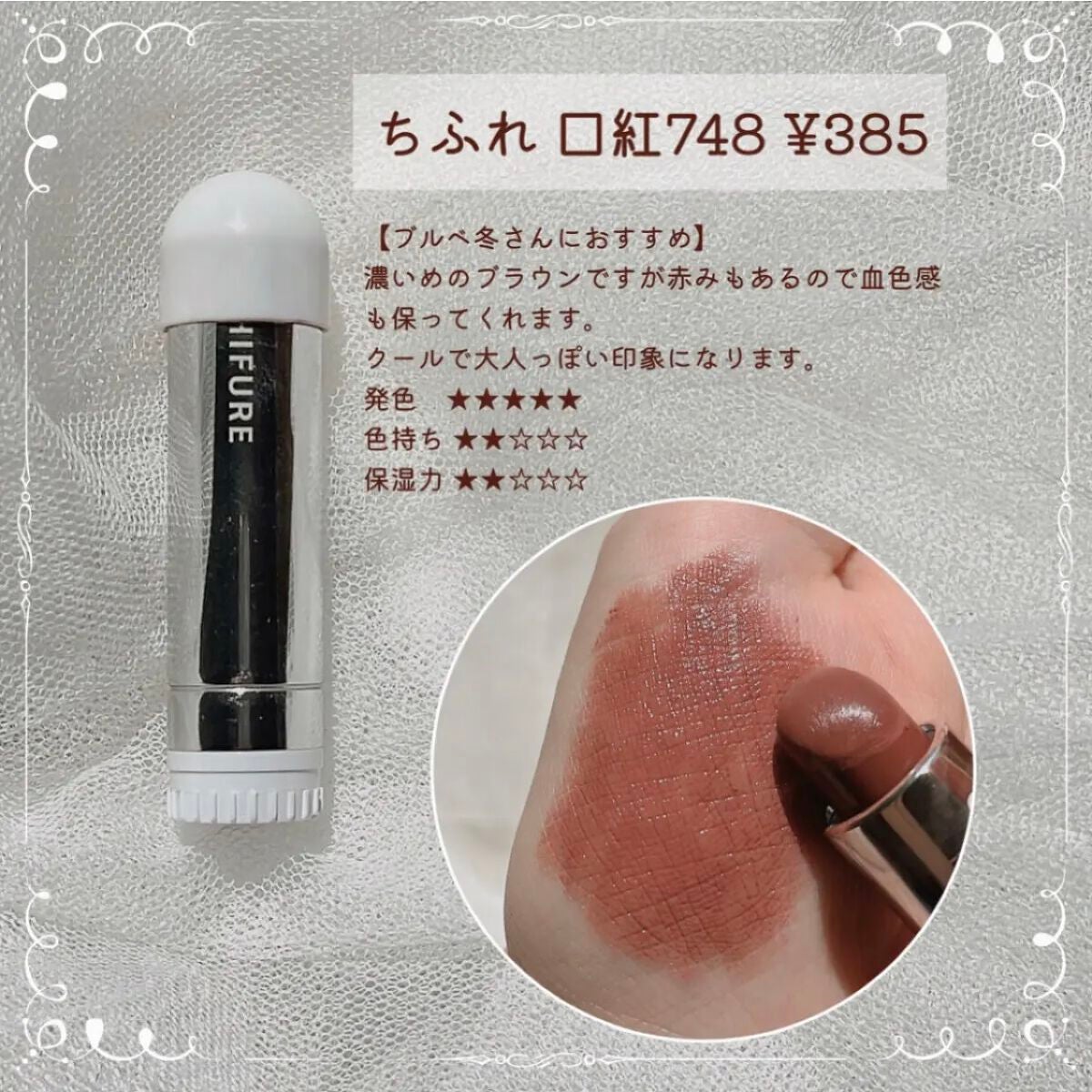 ラスティンググロスリップ/CEZANNE/口紅を使ったクチコミ(6枚目)