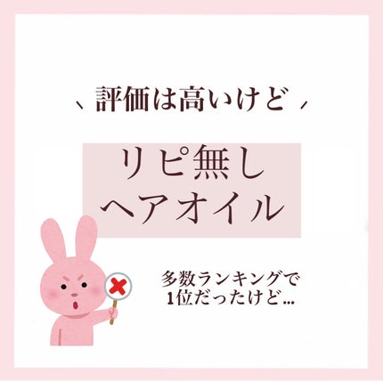 ヘアエッセンス/ALLNA ORGANIC/ヘアオイルを使ったクチコミ(1枚目)