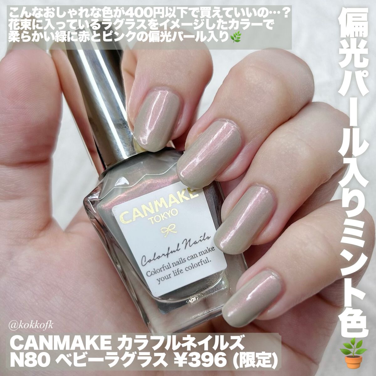 カラフルネイルズ/キャンメイク/マニキュアを使ったクチコミ（2枚目）