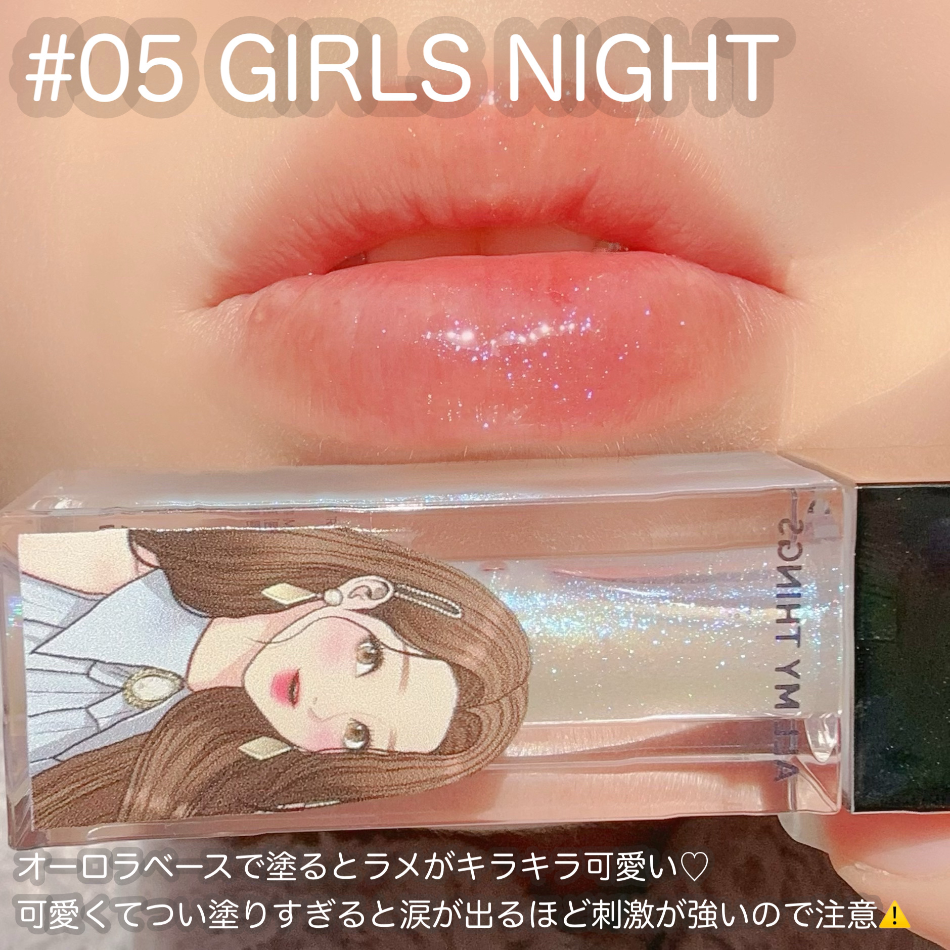 オールマイシングス トゥルービューティ キス リッププランパー 03 ウィークエンド/all my things/リッププランパーを使ったクチコミ（3枚目）