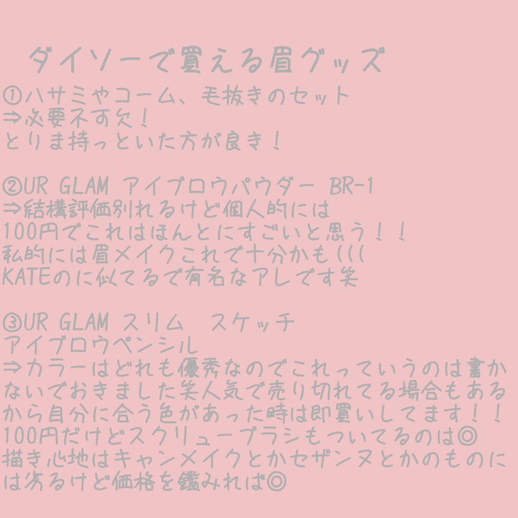 UR GLAM EYEBROW POWDER/U R GLAM/パウダーアイブロウを使ったクチコミ(4枚目)