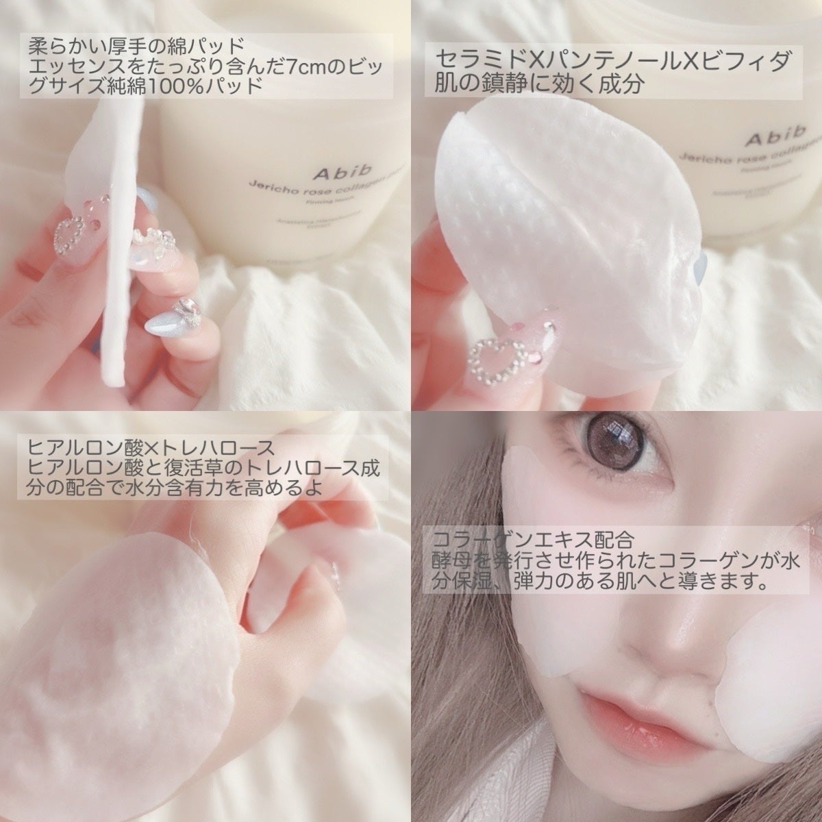 復活草コラーゲンパッド/Abib /トナーパッドを使ったクチコミ(2枚目)