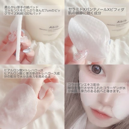 復活草コラーゲンパッド/Abib /トナーパッドを使ったクチコミ(2枚目)