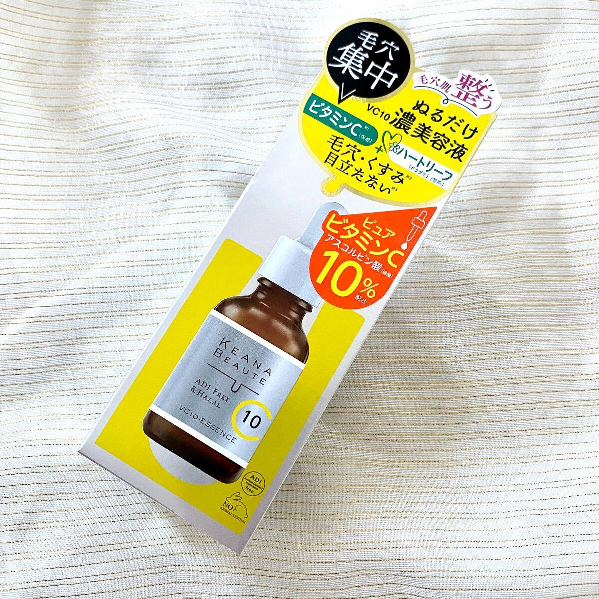 ケアナボーテ VC10 濃美容液/ケアナボーテ/美容液を使ったクチコミ（2枚目）