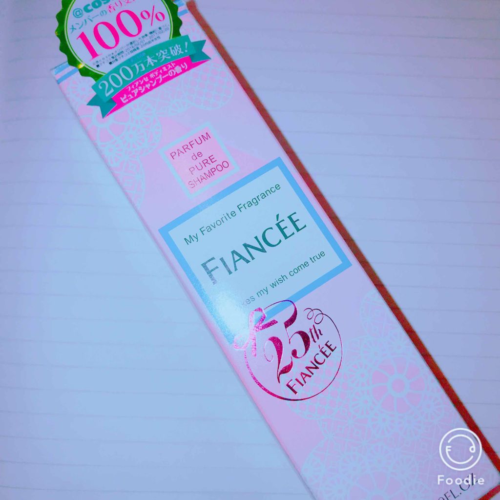 ボディミスト ピュアシャンプーの香り【パッケージリニューアル】/フィアンセ/香水(レディース)を使ったクチコミ(1枚目)