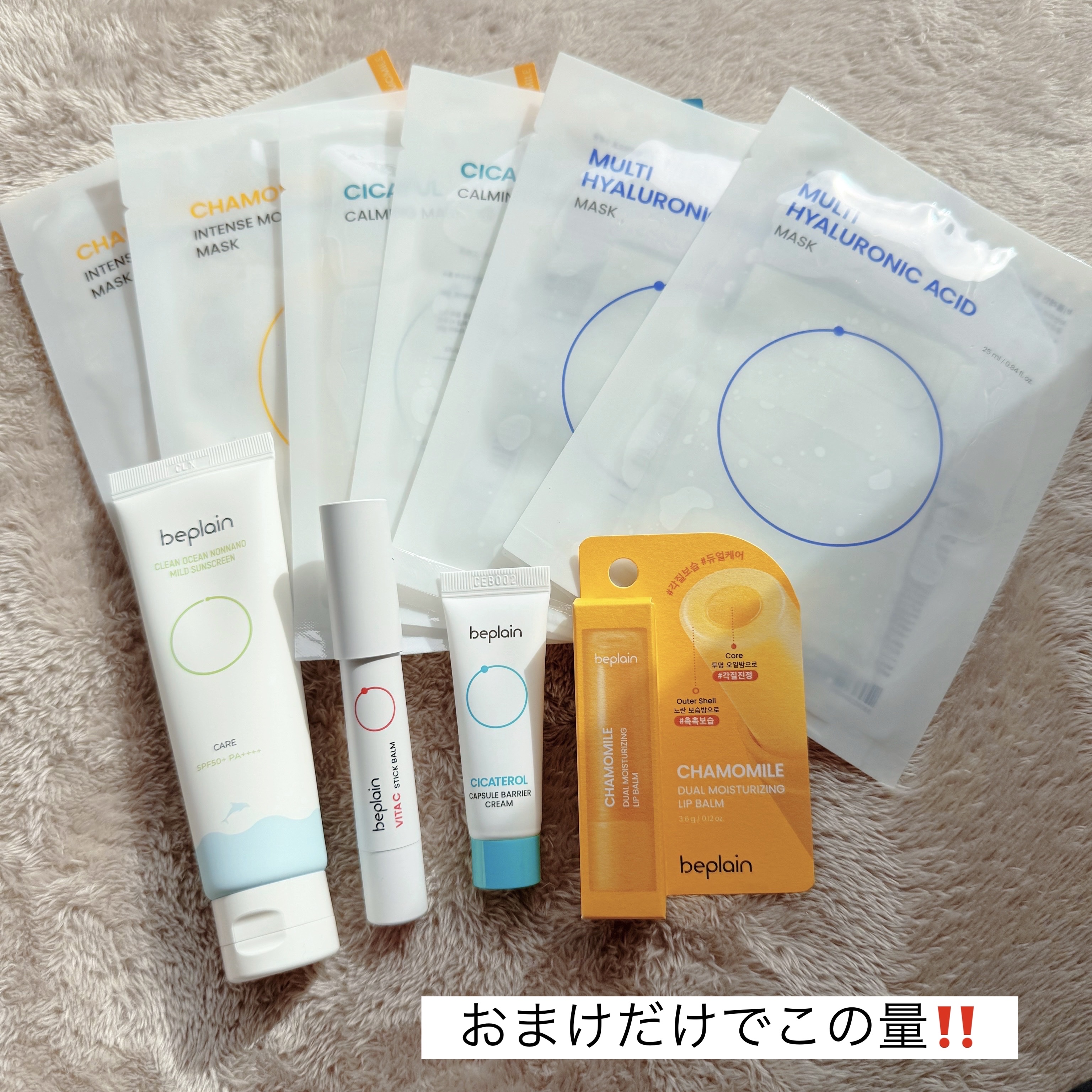 シカフルカーミングマスク/beplain/シートマスク・パックを使ったクチコミ（3枚目）