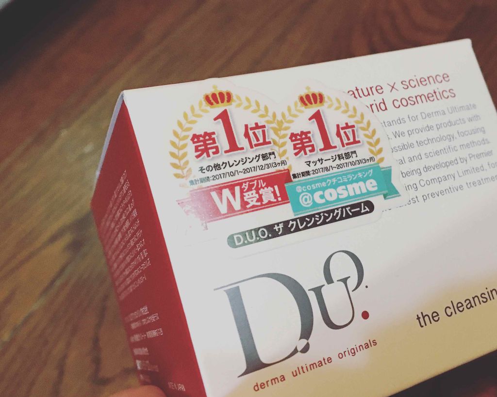 デュオ ザ クレンジングバーム/DUO/クレンジングバームを使ったクチコミ(1枚目)