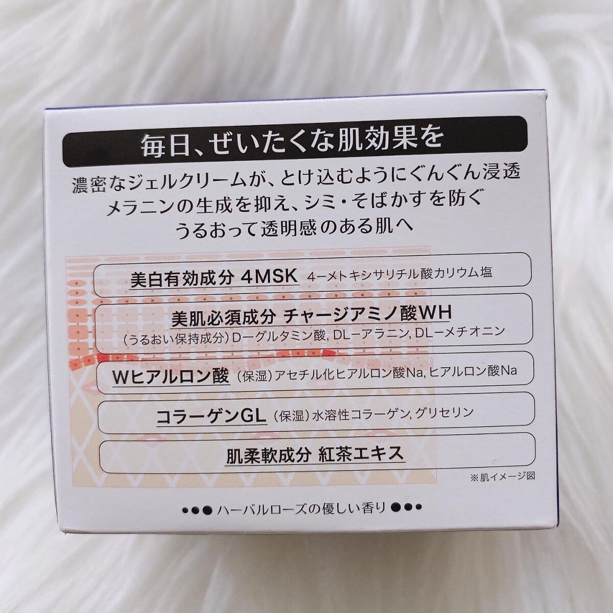 スペシャルジェルクリームA （ホワイト）（医薬部外品）/アクアレーベル/オールインワン化粧品を使ったクチコミ（3枚目）