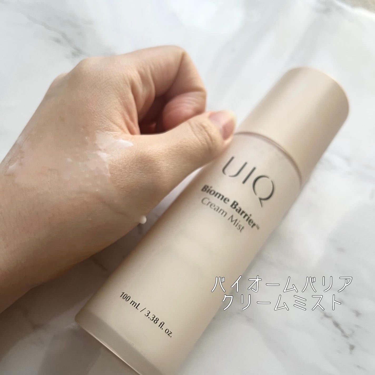 バイオームバリア クリームミスト/UIQ/ミスト状化粧水を使ったクチコミ(2枚目)