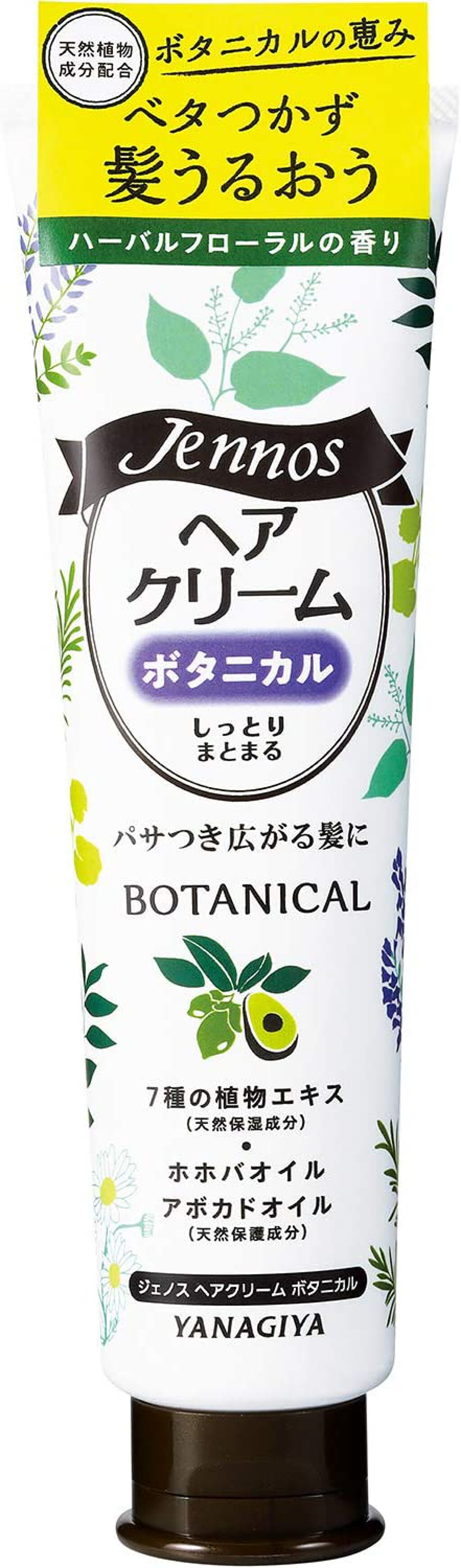 ヘアクリーム<ボタニカル> ジェノス