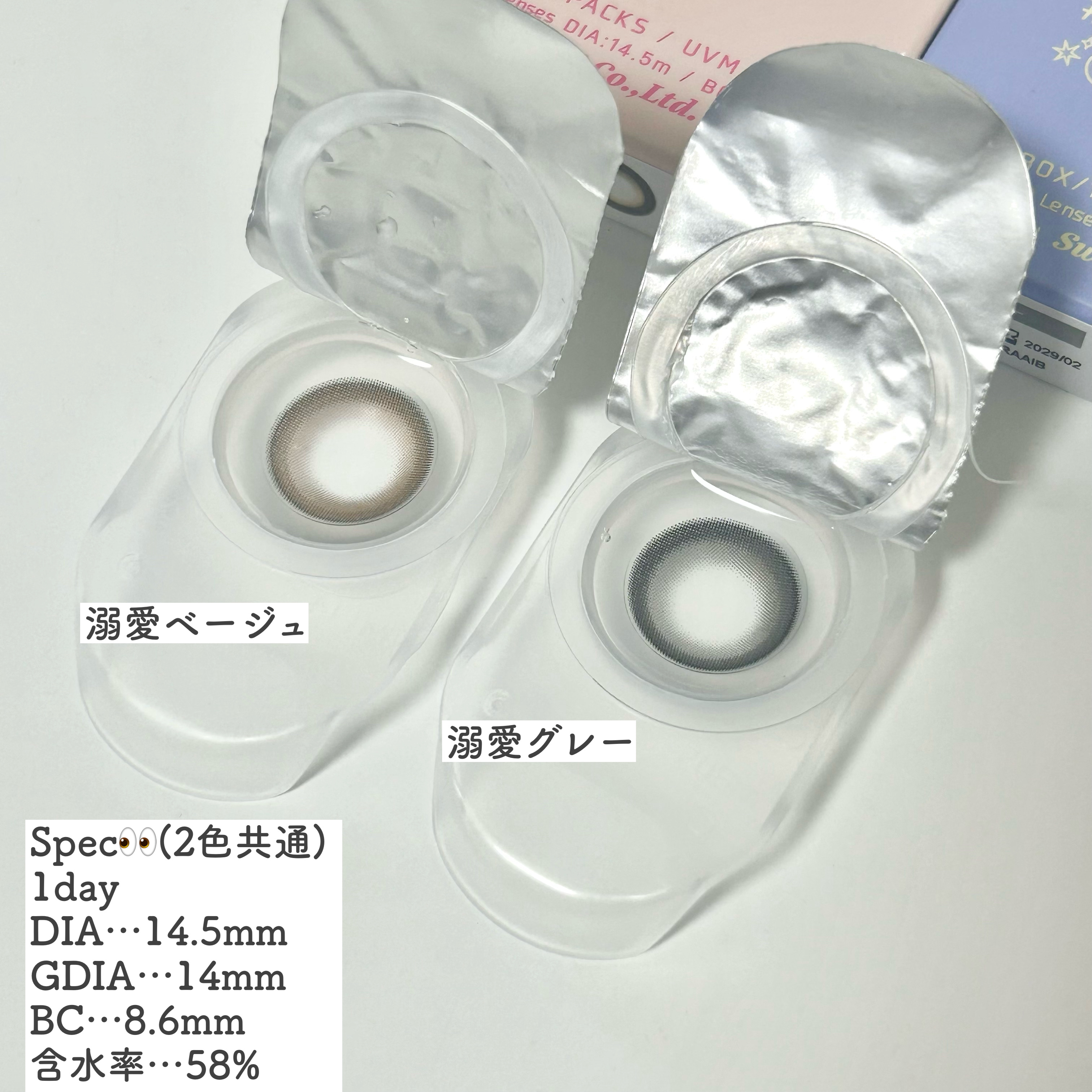 トリコニナル ワンデー/トリコニナル/ワンデー（１DAY）カラコンを使ったクチコミ（3枚目）