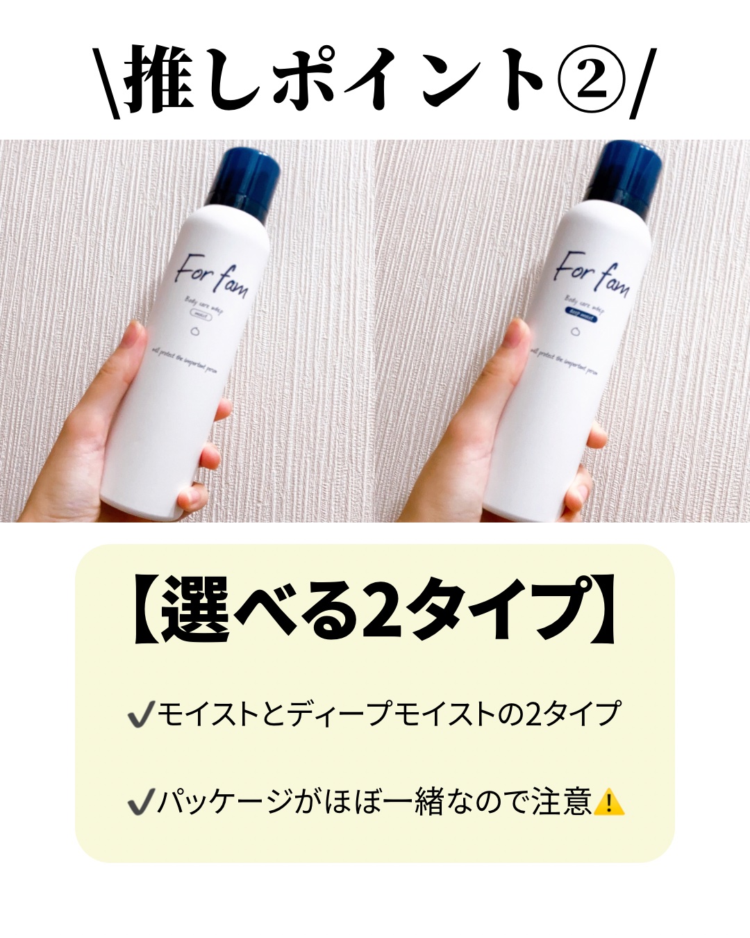 フォーファム　全身保湿ケアホイップ　ディープモイスト/For fam/ボディクリームを使ったクチコミ（3枚目）