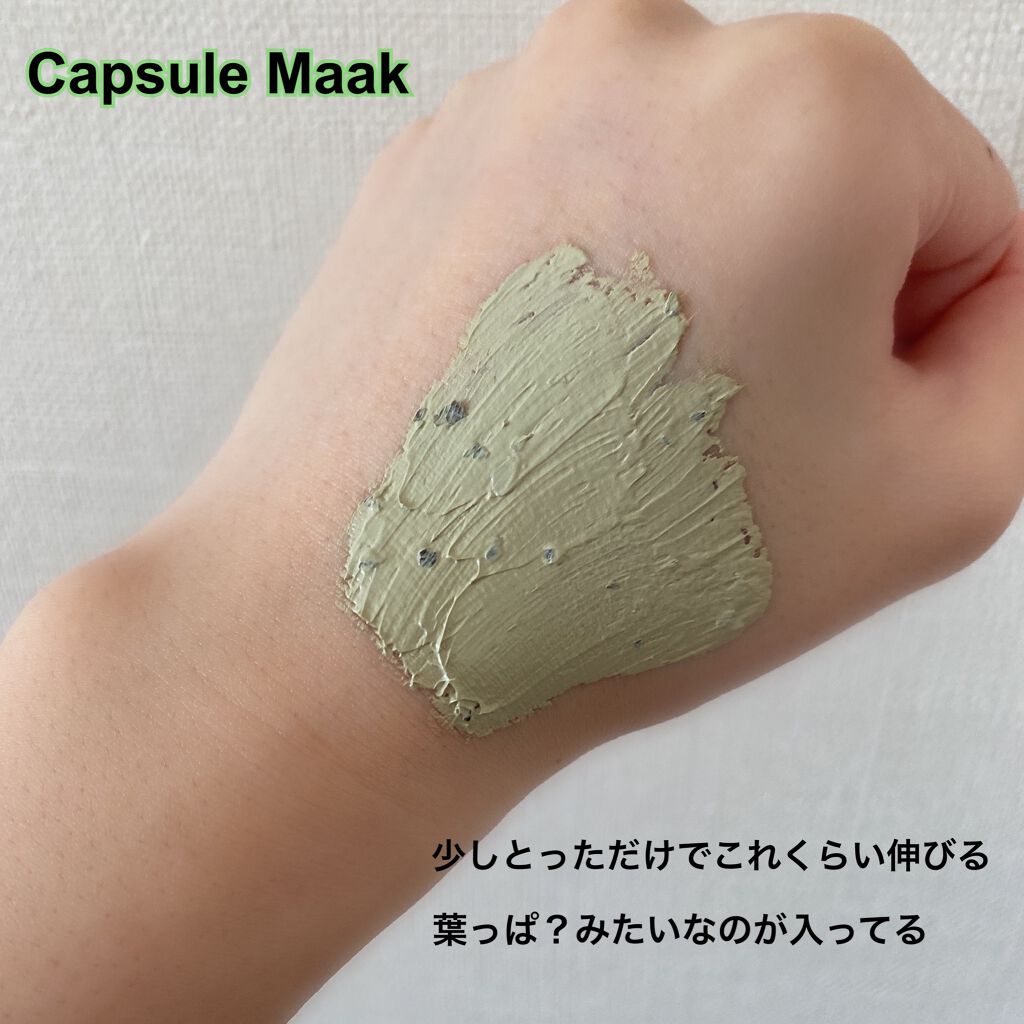 CICA カプセルマスク/VT/洗い流すパック・マスクを使ったクチコミ(2枚目)