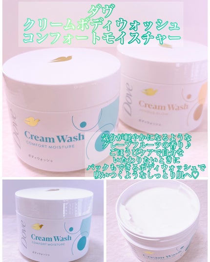 ダヴ クリームボディウォッシュ コンフォートモイスチャー/ダヴ/ボディソープを使ったクチコミ(2枚目)