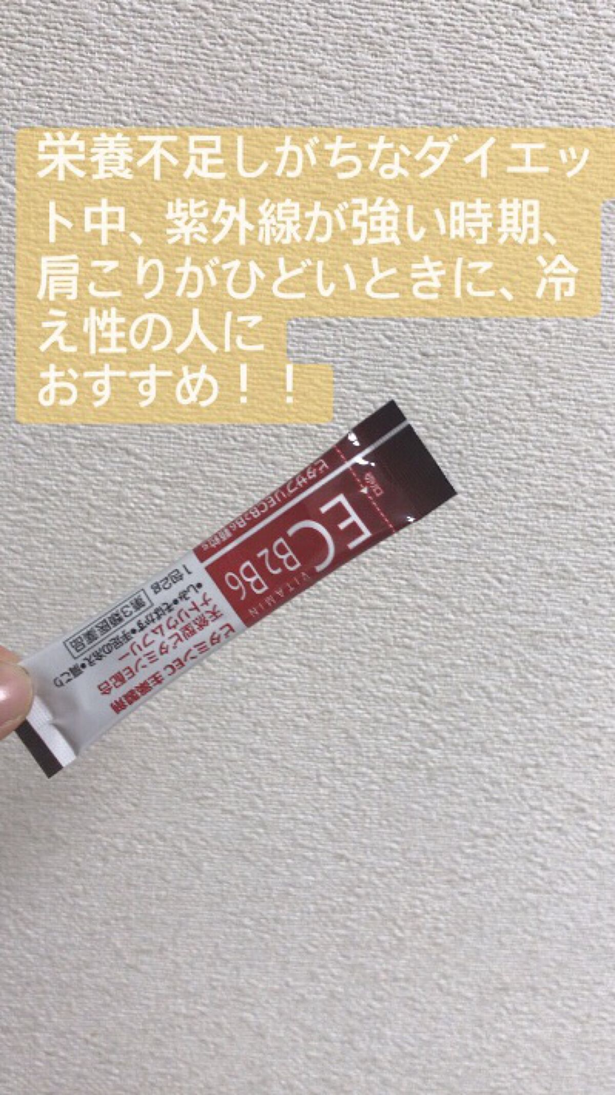 を使ったクチコミ（1枚目）