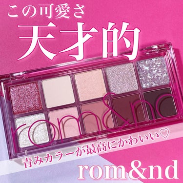 ベターザンパレット 07 ベリーフューシャガーデン(BERRY FUCHSIA GARDEN)/rom&nd/アイシャドウパレットを使ったクチコミ（1枚目）