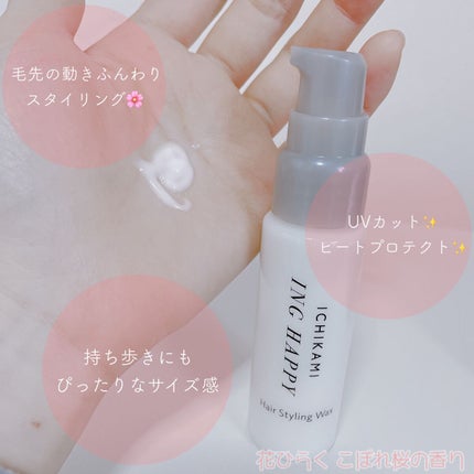 いち髪 いち髪 ING HAPPY アレンジワックスのクチコミ「閲覧ありがとうございます🐰🎀
ジャータイプのヘアワックスは
フタの開け閉めが面倒だったり
衛.....」(2枚目)