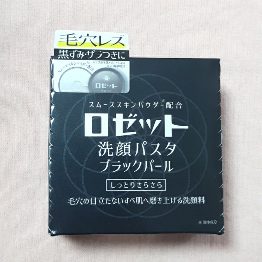 ロゼット洗顔パスタ ブラックパール/ロゼット/洗顔フォームを使ったクチコミ(1枚目)