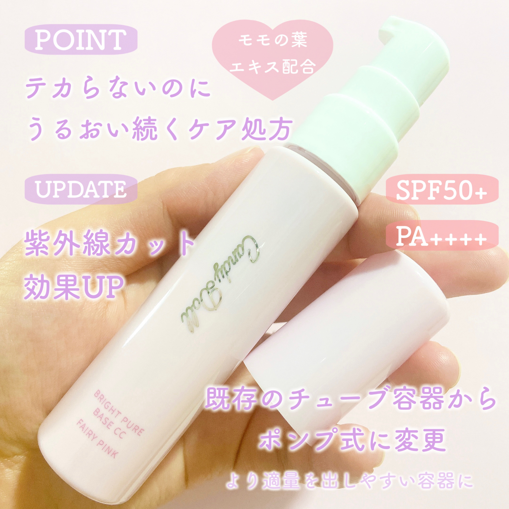 ブライトピュアベースCC/CandyDoll/CCクリームを使ったクチコミ（3枚目）