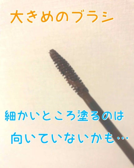 MOTE MASCARA™ (モテマスカラ)/UZU BY FLOWFUSHI/マスカラを使ったクチコミ(2枚目)