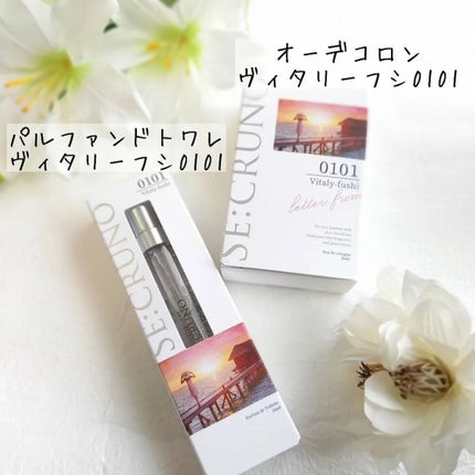 パルファンドトワレ ヴィタリーフシ0101/SE:CRUNO/香水(その他)を使ったクチコミ(2枚目)