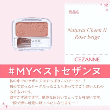 ナチュラル チークN/CEZANNE/パウダーチークを使ったクチコミ（1枚目）