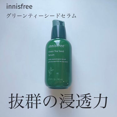 ＼抜群の浸透力！／
#innisfree#グリーンティーシードセラム
内容量80ml   参考価格¥3,190(税込)

【製品の特徴】
・後に重ねる化粧水や乳液の浸透をサポートするブースターセラム

