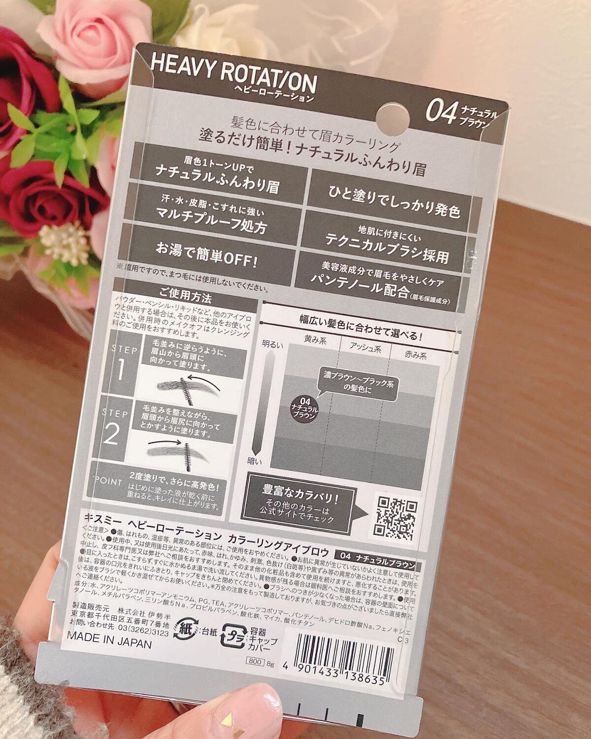 カラーリングアイブロウ/ヘビーローテーション/眉マスカラを使ったクチコミ（3枚目）