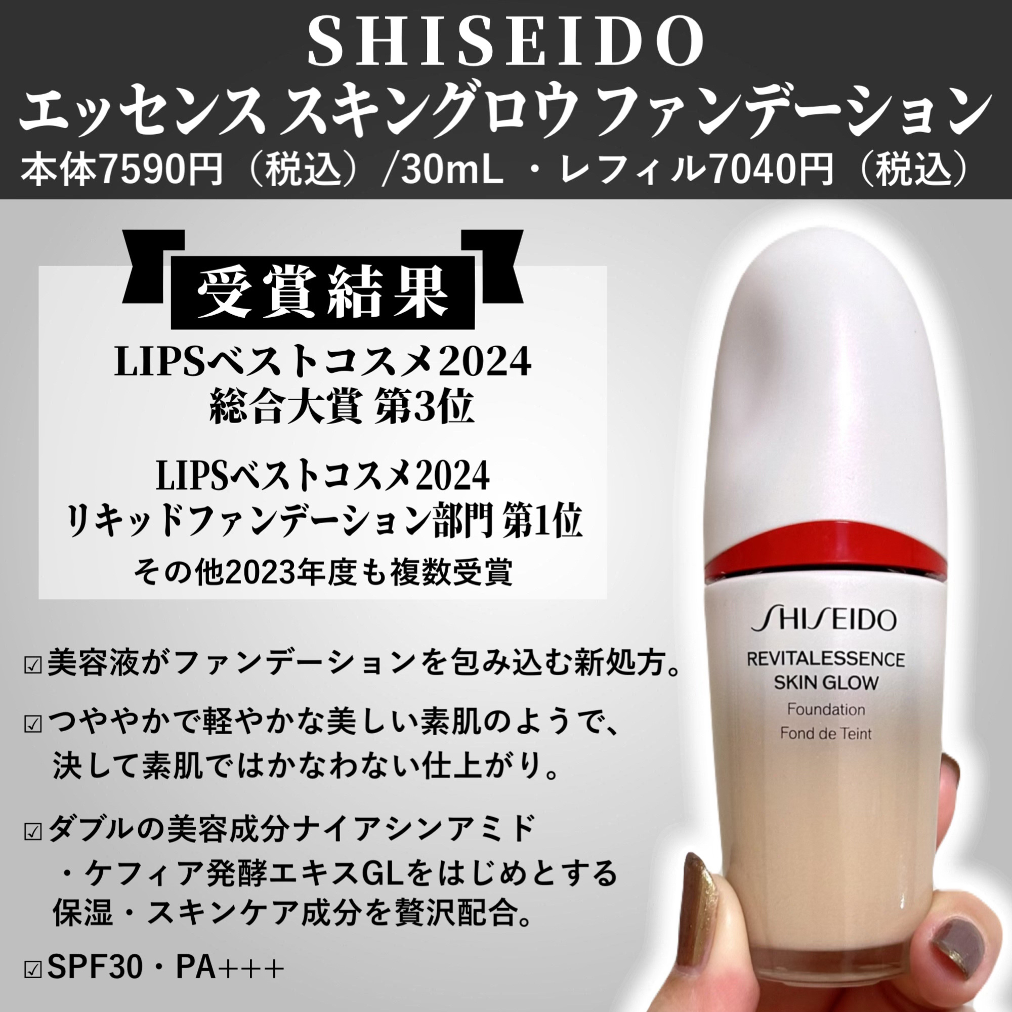 エッセンス スキングロウ ファンデーション/SHISEIDO/リキッドファンデーションを使ったクチコミ（3枚目）