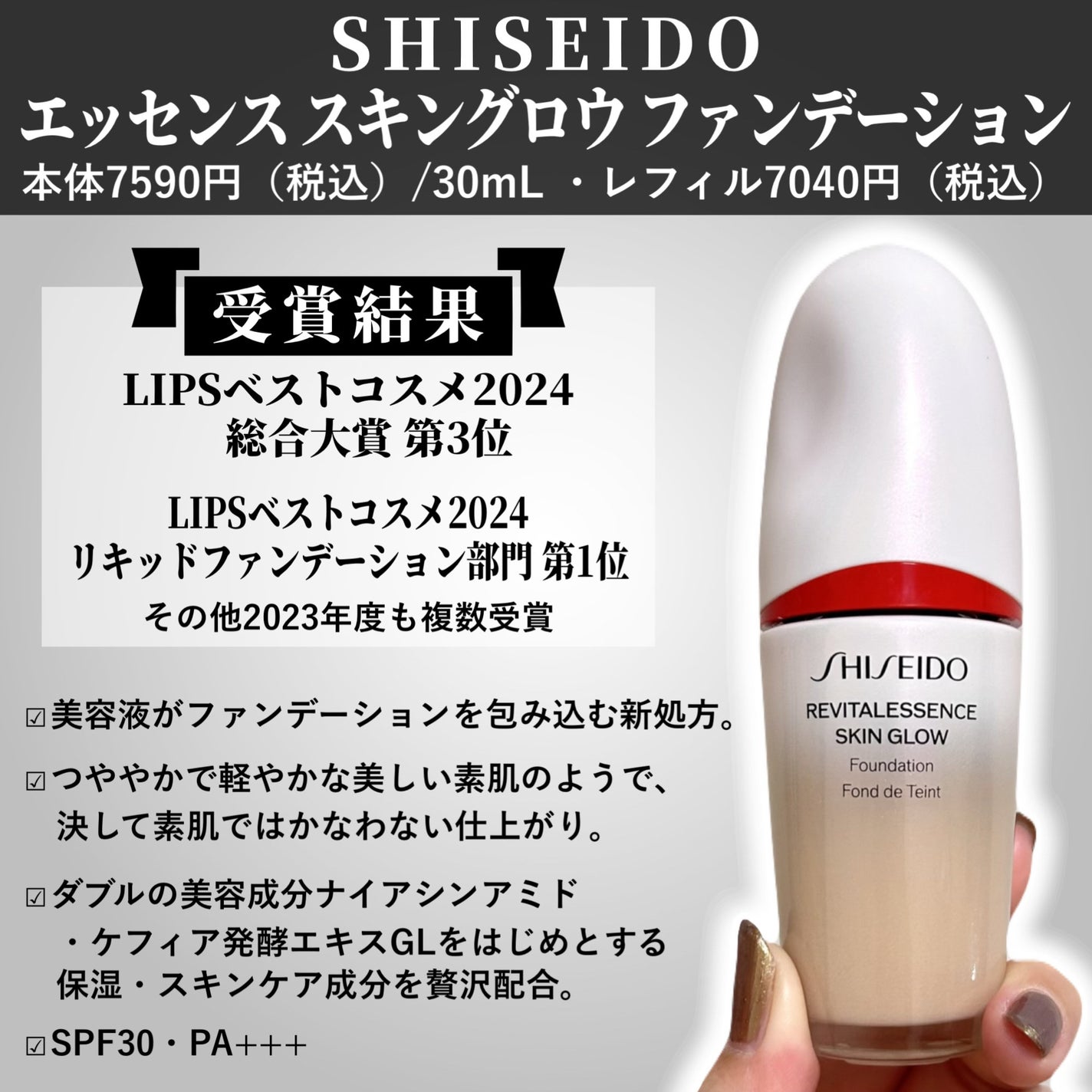 エッセンス スキングロウ ファンデーション/SHISEIDO/リキッドファンデーションを使ったクチコミ(3枚目)