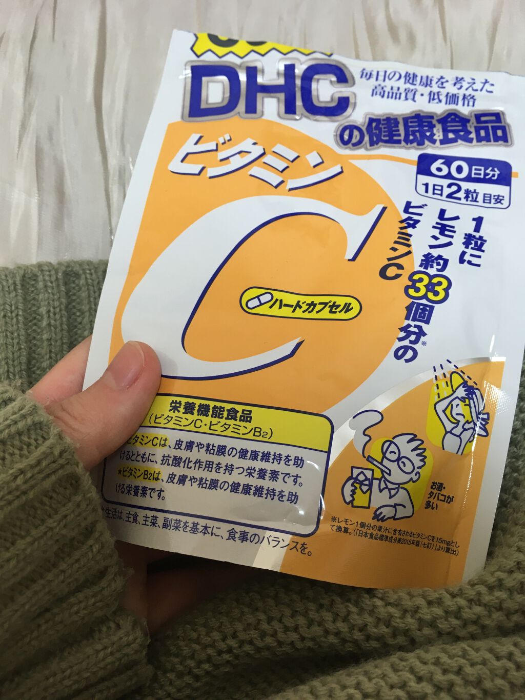 DHC ビタミンCハードカプセル/DHC/美容サプリメントを使ったクチコミ(1枚目)