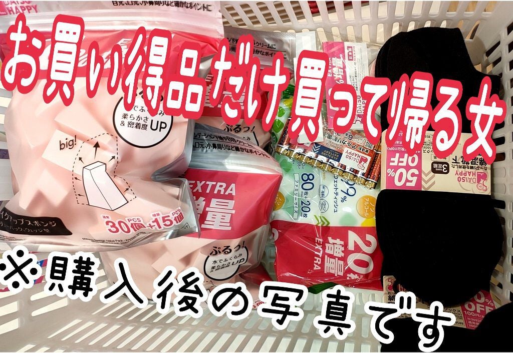 メイクアップスポンジ(バリューパック ウェッジ型 30個)/DAISO/パフ・スポンジを使ったクチコミ(2枚目)