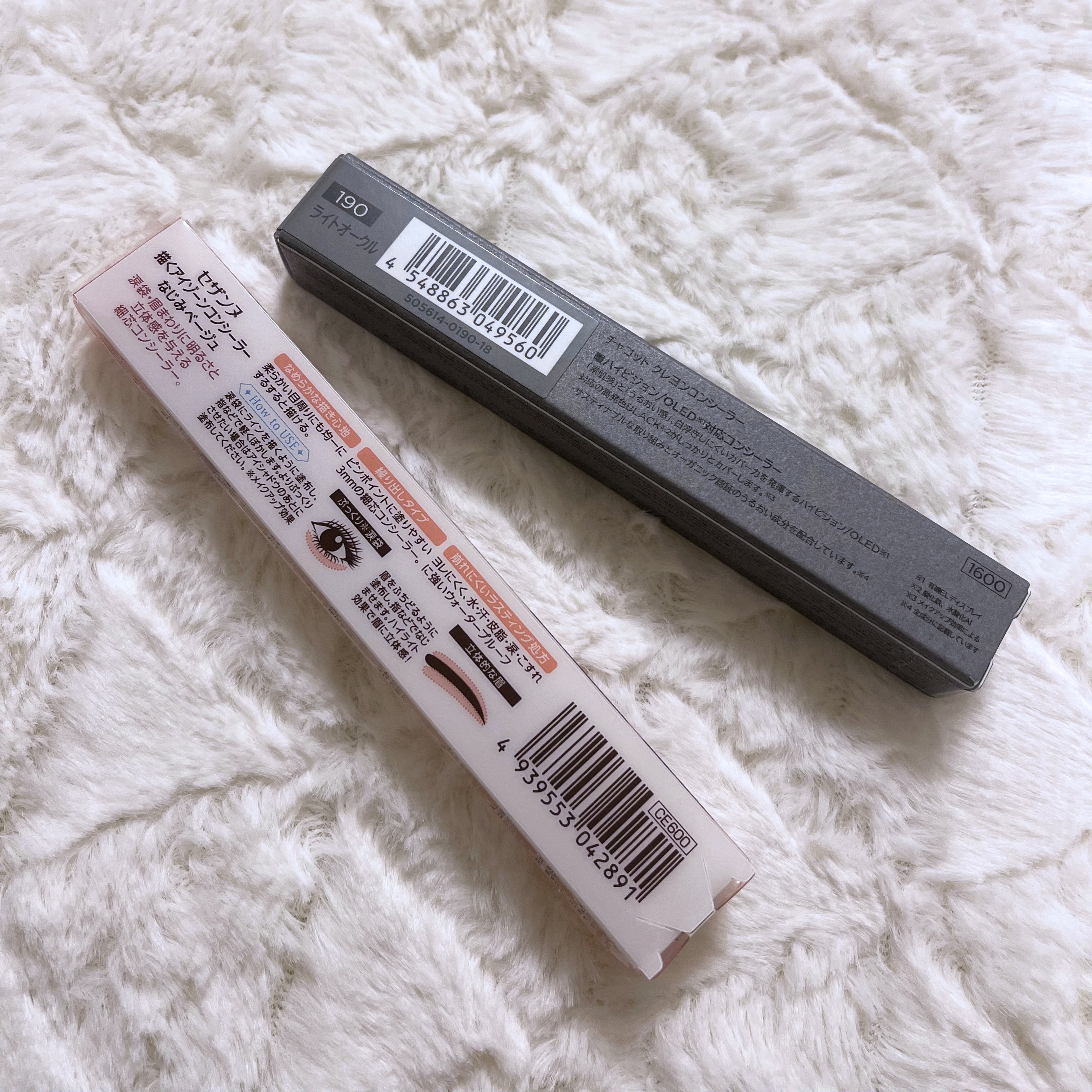 クレヨンコンシーラー/チャコット・コスメティクス/ペンシルコンシーラーを使ったクチコミ（2枚目）