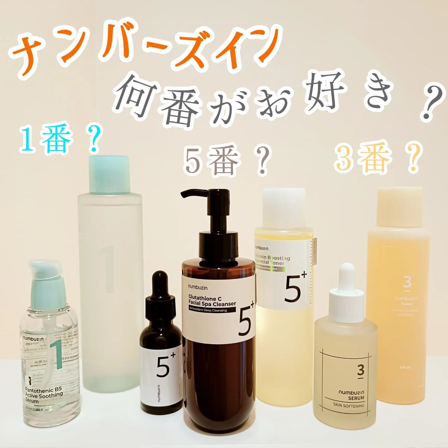 5番 白玉グルタチオンCアロママッサージクレンジング/numbuzin/オイルクレンジングを使ったクチコミ（1枚目）