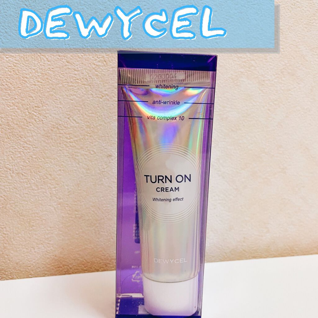 デュイセル ターンオンクリーム/DEWYCEL/フェイスクリームを使ったクチコミ(1枚目)
