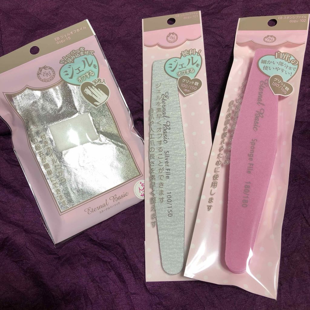 EB ボトルジェル トップ＆ベース/eternal basic/ネイルトップコートを使ったクチコミ（3枚目）
