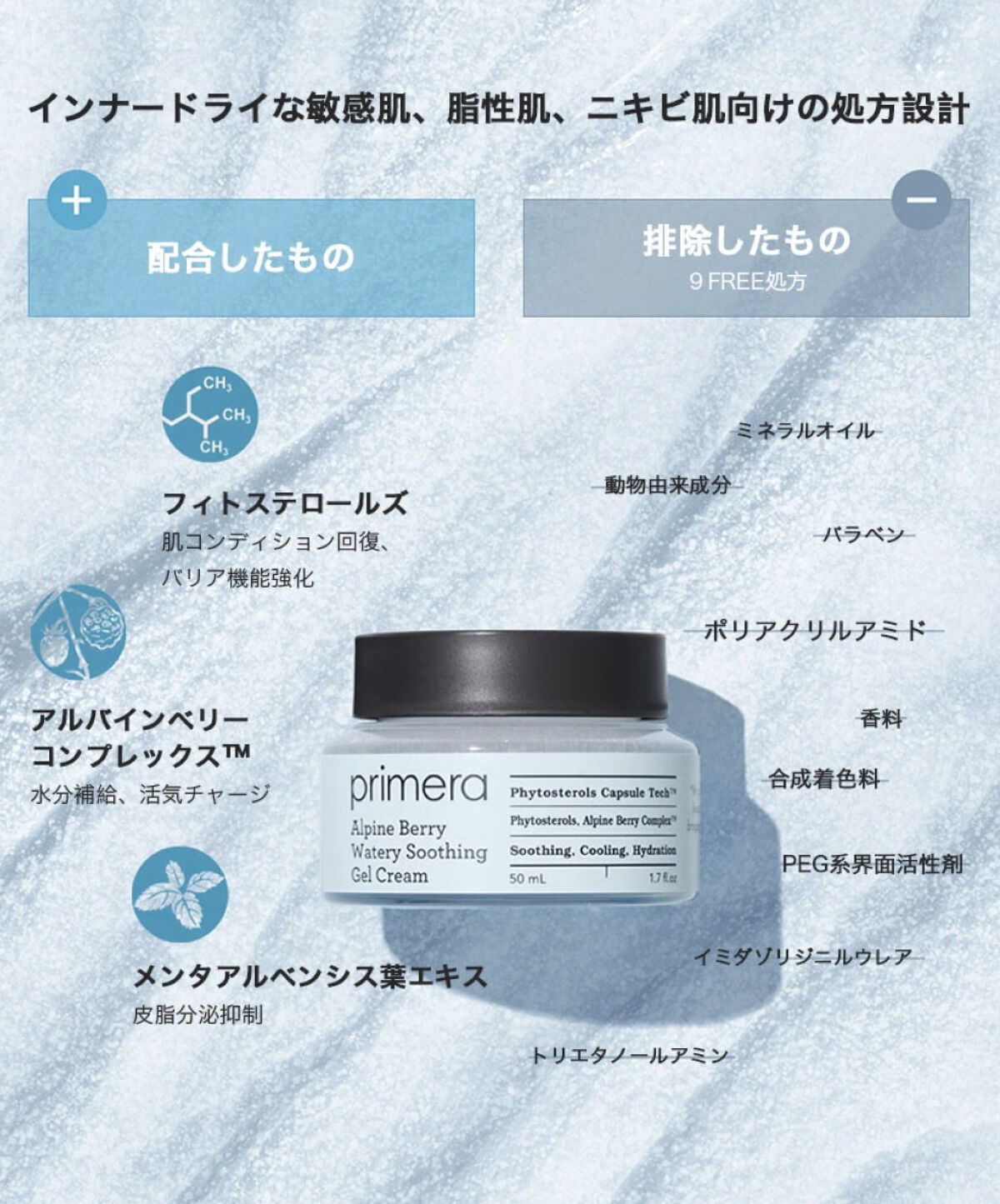 アルパインベリーウォータージェルクリーム/primera/フェイスクリームを使ったクチコミ（2枚目）