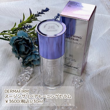 SOOTHING REPAIR TONING SERUM R4/ダーマファーム/美容液を使ったクチコミ（2枚目）