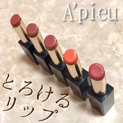 トゥルーメルティングリップスティック/A’pieu/口紅を使ったクチコミ(1枚目)