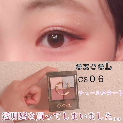 リアルクローズシャドウ/excel/アイシャドウパレットを使ったクチコミ(1枚目)