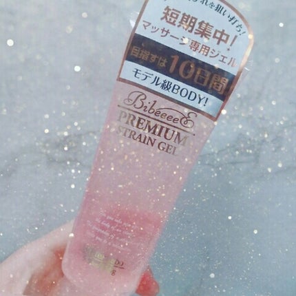 プレミアムストレインジェル/BibeeeeE!(バイビー)/ボディローションを使ったクチコミ(1枚目)