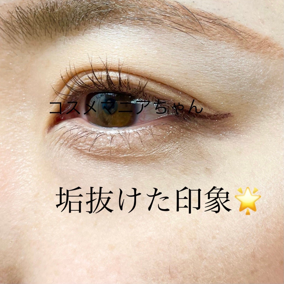 リキッドアイライナーR4/ラブ・ライナー/リキッドアイライナーを使ったクチコミ(2枚目)