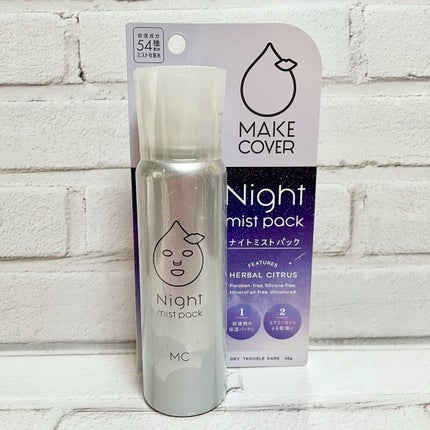 フラットベース /MAKE COVER/化粧下地を使ったクチコミ(7枚目)