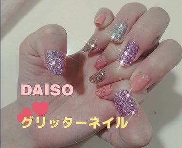 速乾性トップコート/DAISO/ネイルトップコート・ベースコートを使ったクチコミ（1枚目）