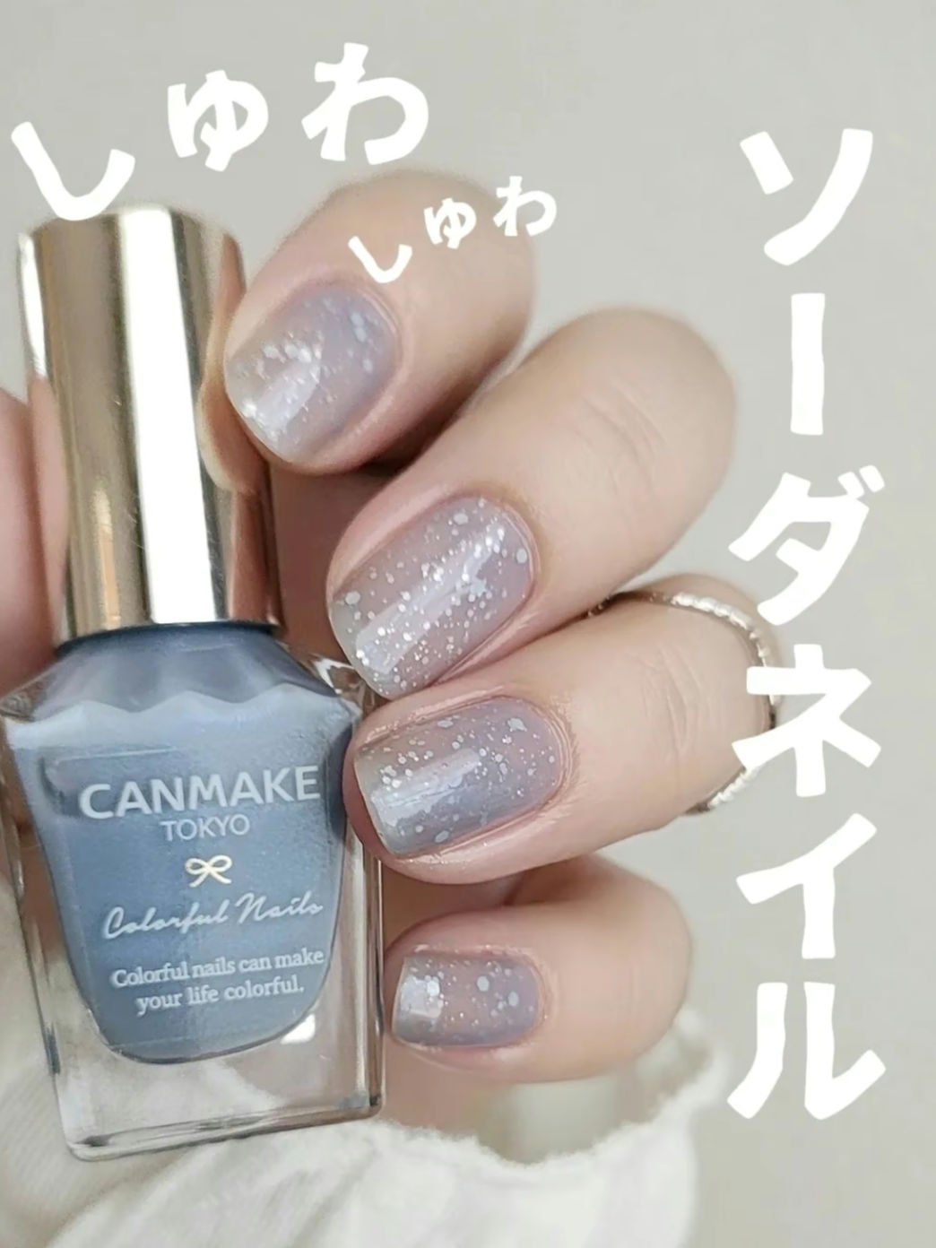 100均ラメとキャンメイクで出来る🩵
ソーダネイル💅


爪先から涼しく！！
暑すぎません…？🥹
 
大好きなキャンメイクのブルーを使って
爽やかなデザインにしてみました✨
 
これ超かんたんに出来るので
ぜひトライしてみてね！🥰
