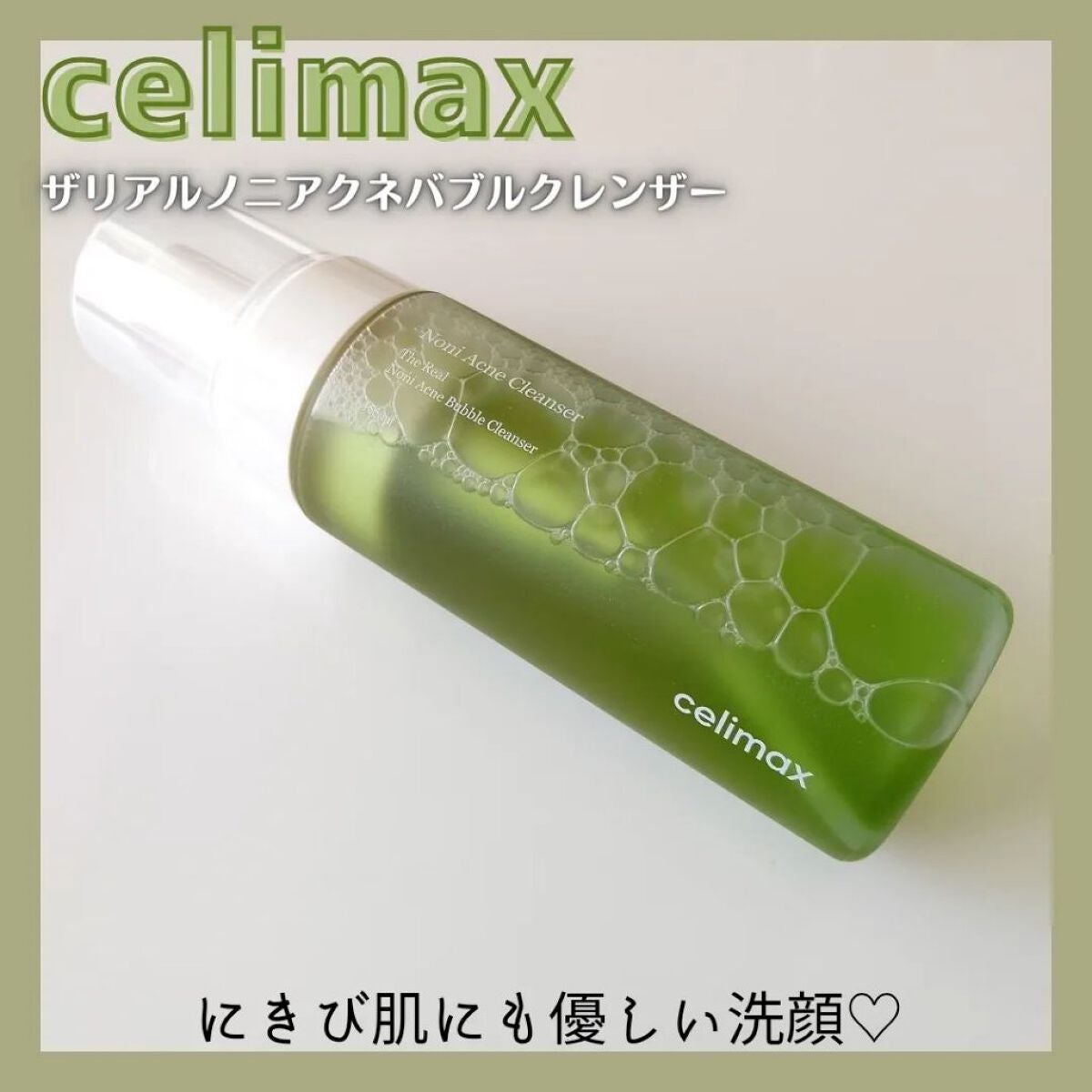 ザリアルノニアクネバブルクレンザー/celimax/泡洗顔を使ったクチコミ(1枚目)