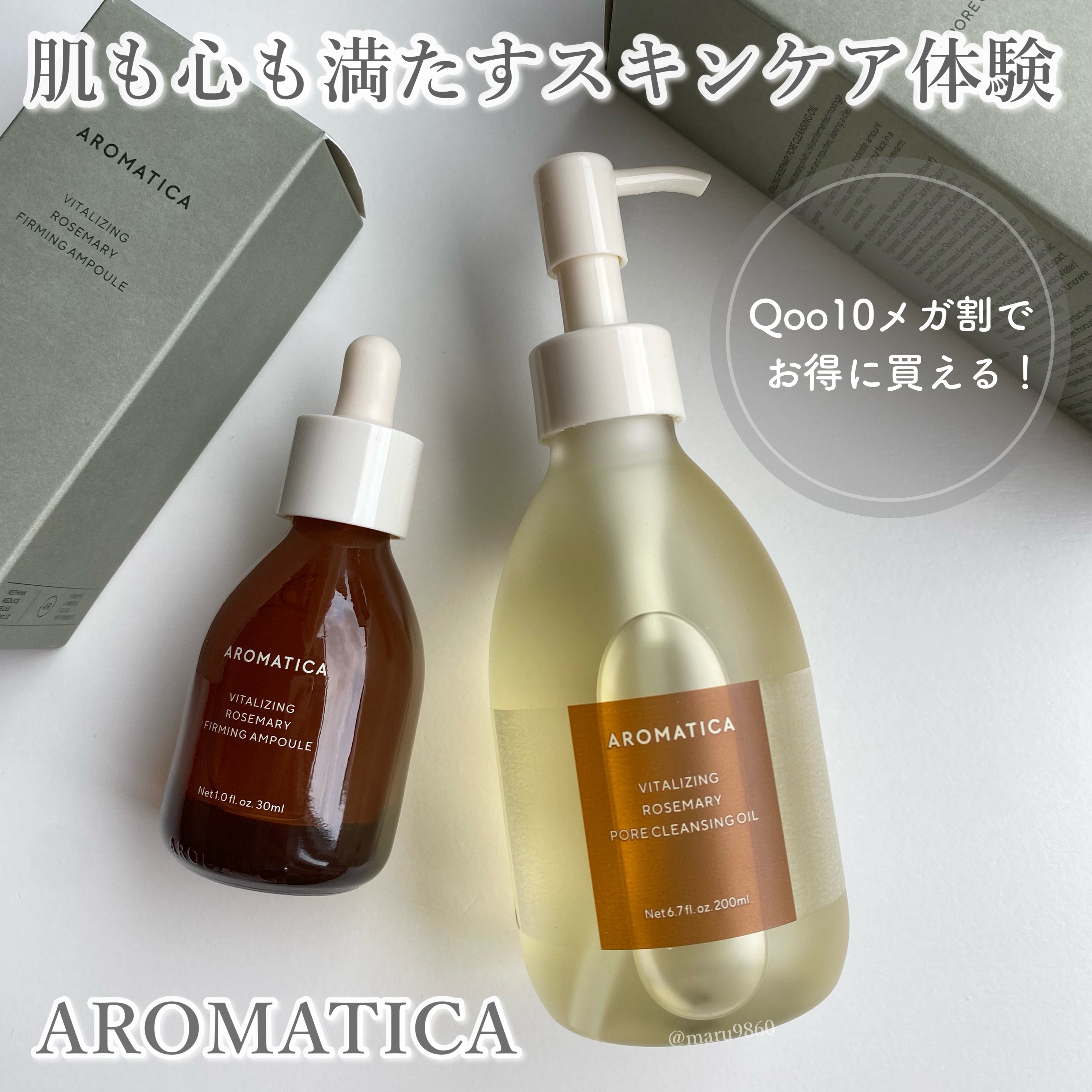バイタライジング ローズマリー ファーミング アンプル/AROMATICA/美容液を使ったクチコミ（1枚目）