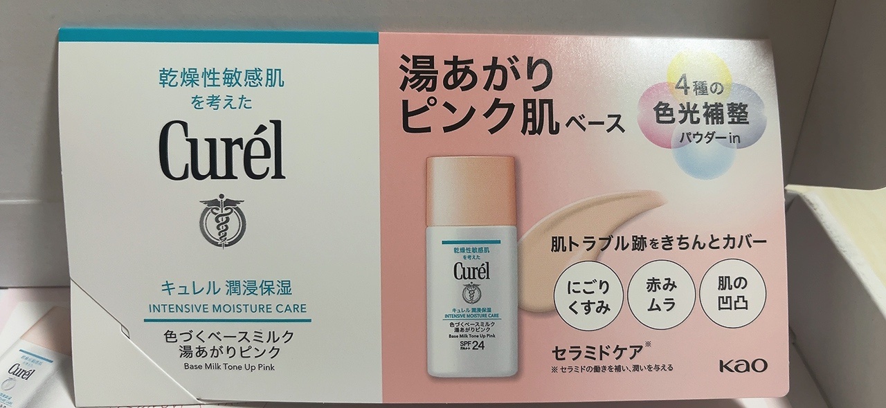 潤浸保湿 UVエッセンス/キュレル/日焼け止めローションを使ったクチコミ（2枚目）