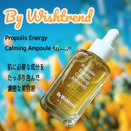 プロポリスエナジーカーミングアンプル/By Wishtrend/美容液を使ったクチコミ(1枚目)